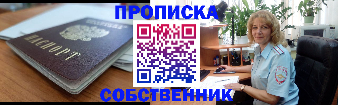 временная регистрация надежно в Валдае