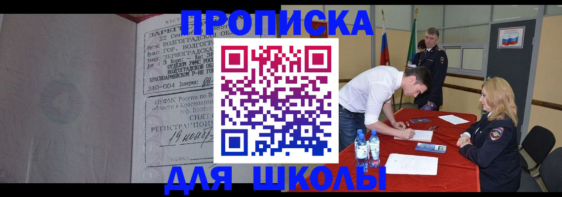 прописка гарантия в Валдае