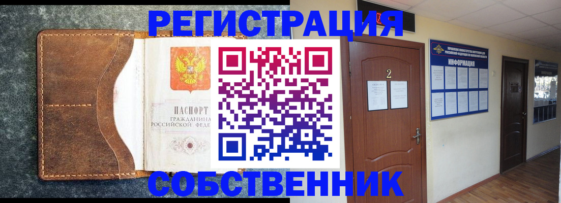 прописка законно в Валдае