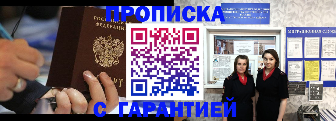 прописка регистрация в Валдае