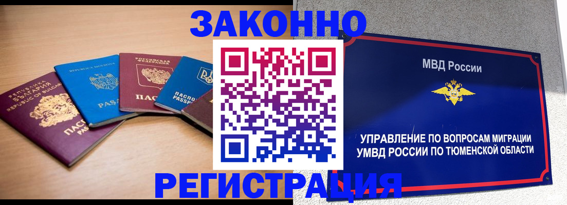 прописка в квартире в Валдае